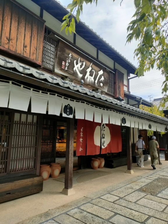 近江八幡日牟禮ヴィレッジ