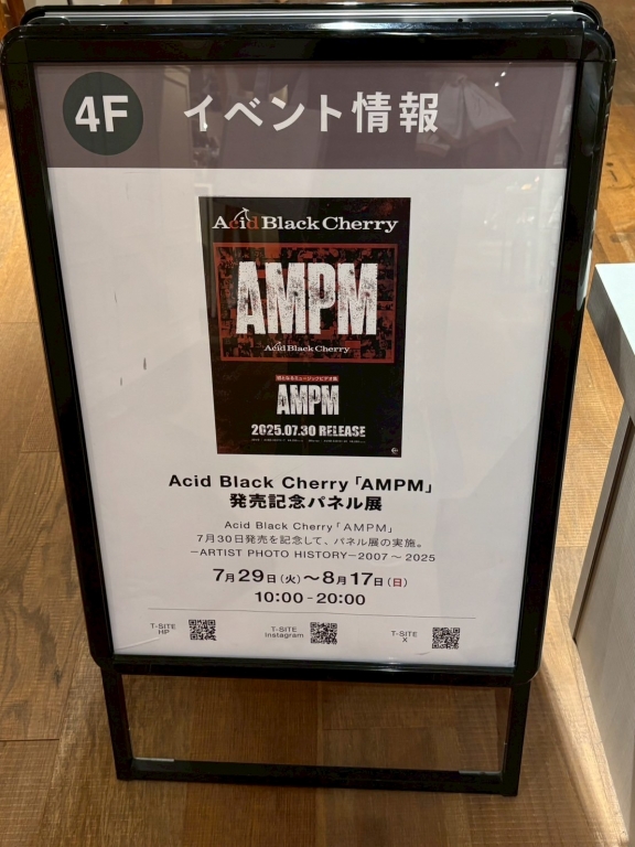 買い物の後は推し活へ