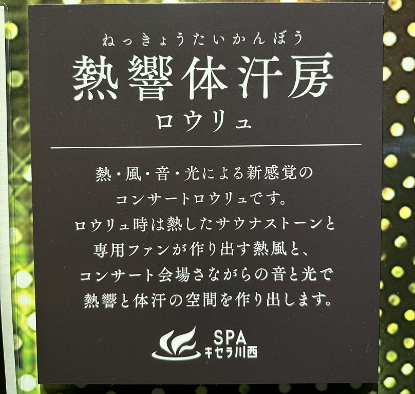 【休日ドライブ旅】川西でサウナ・滝・かき氷を満喫してきました！