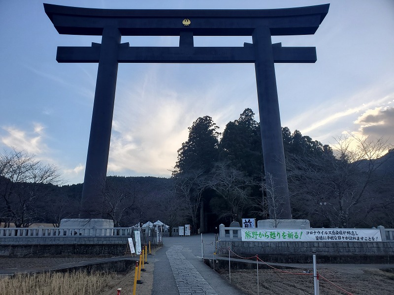 熊野本宮大社へ初詣