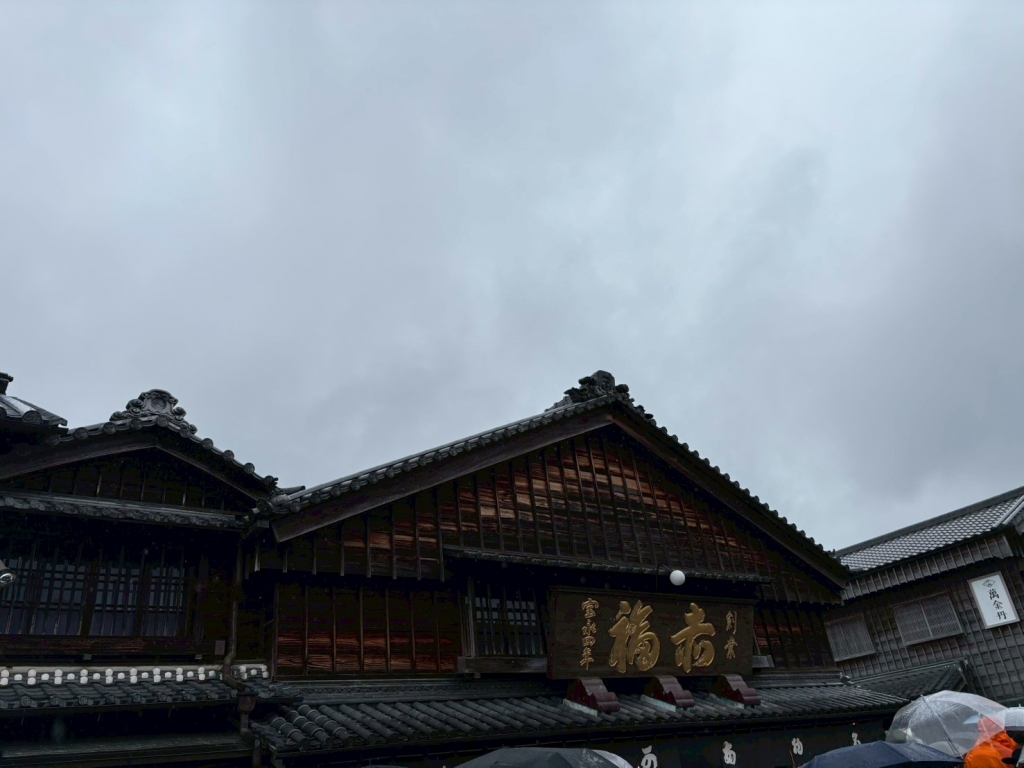 お待ちかねの赤福でぜんざい お待ちかねの赤福でぜんざい