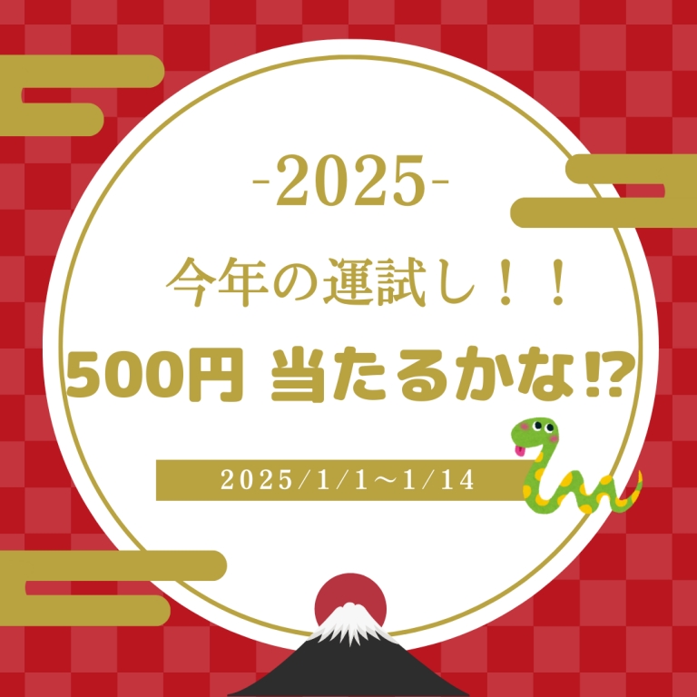 本年もよろしくお願いいたします
