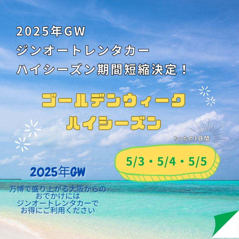 淡路島で瓦割⇒徳島へ　GWハイシーズン発表