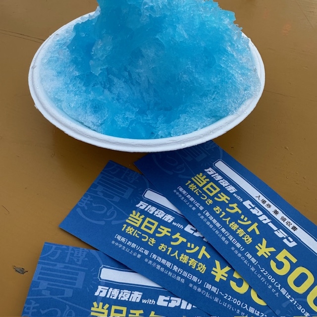 おでかけオプション充実♪