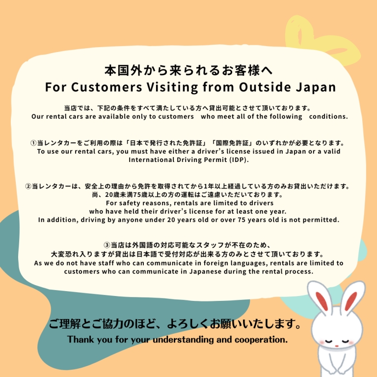 国際免許について！&年末休み頂きました！